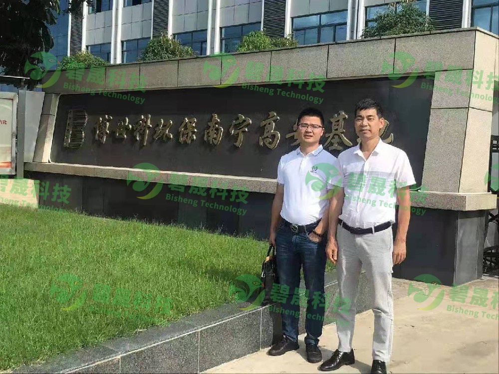 博世科環(huán)保南寧高安基地